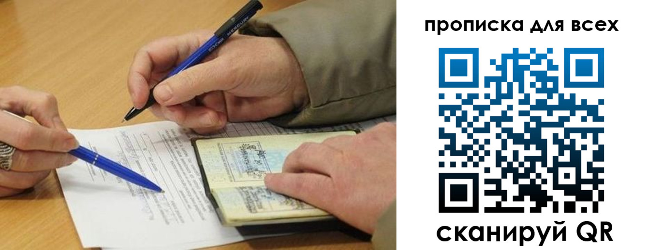 купить прописку в Зеленогорске