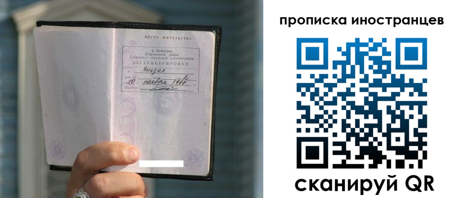 прописка для военкомата в Зеленогорске
